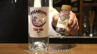 国産蒸留酒の楽しみ方第2話「 トムジン#4」