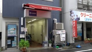 新宿氷業株式会社