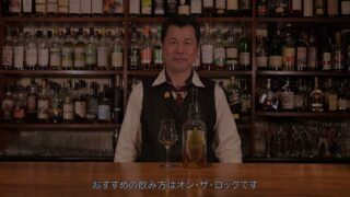 国産洋酒の楽しみ方第14話「イチローズモルトピュアモルトウイスキーミズナラウッドリザーブ」