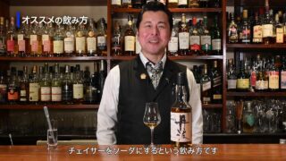 国産蒸留酒の楽しみ方第7話「 黄桜シングルモルトウイスキー丹波 」