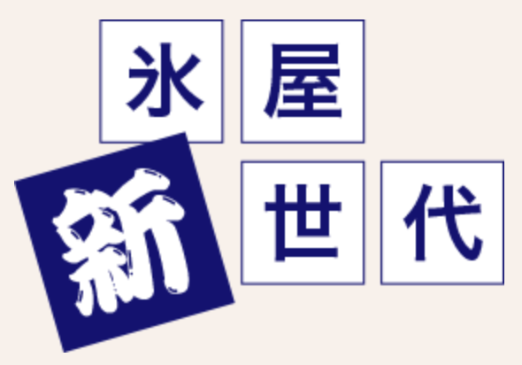 No.64　森田裕次郎